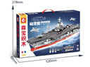 森寶積木福建艦航母正版授權軍事拼裝玩具男孩七夕情人節禮物208039 曬單實(shí)拍圖