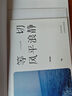 【贈讀者信】等一切風(fēng)平浪靜 劉同新書(shū)?全新隨筆，十年蛻變之作。關(guān)于那些突然到來(lái)的低落時(shí)刻，跌落谷底再把自己拖起的自救人生 劉同  中南傳媒 曬單實(shí)拍圖