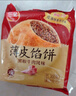 三全中式早餐半成品原味手抓餅灌湯包小籠包牛肉大蔥豬肉餡餅速凍食品 三全黑椒牛肉餡餅300g3片 曬單實(shí)拍圖