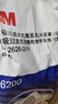 3M防毒面具噴漆防塵防有機氣體防毒面罩面具套裝（6200+6001 七件套） 曬單實(shí)拍圖
