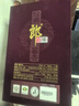 郎酒 珍藏郎酒 禮盒版 2019年  醬香型白酒 53度 500ml*6瓶 整箱裝 陳年老酒【名酒鑒真】中秋送禮 曬單實拍圖