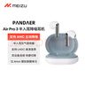 魅族（MEIZU）PANDAER Air Pro 3【政府補貼】半入耳降噪藍牙耳機 可送禮 LHDC高清 適用蘋果小米手機非AirPods4 曬單實拍圖