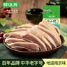 韓復興中華老字號精品鹽水鴨1kg兩斤南京特產(chǎn)伴手禮鹵味熟食 曬單實(shí)拍圖