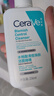 適樂膚（CeraVe）【新品】祛痘潔面236ml控油去黑頭角質(zhì)清潔水楊酸洗面奶男女士 曬單實拍圖
