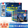 中國少年兒童科普百科全書(shū) 禮盒裝共8冊 培養孩子全腦開(kāi)發(fā)升級訓練故事書(shū)  曬單實(shí)拍圖