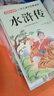 四大名著(zhù)小學(xué)生版注音版全套4冊 西游記三國演義水滸傳紅樓夢(mèng)原著(zhù)正版兒童版帶拼音青少年版小學(xué)五下快樂(lè )讀書(shū)吧完整版 【全套4冊】四大名著(zhù)小學(xué)生版 曬單實(shí)拍圖