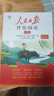 [官方正版帶封套] 套裝2冊 人民日報(bào)伴你閱讀一年級上冊+下冊 小學(xué)語文寫作素材優(yōu)美句子積累金句閱讀理解專項(xiàng)訓(xùn)練書閱讀能力訓(xùn)練 品鑒文學(xué)作品 提升語文素養(yǎng) 提高寫作能力 曬單實(shí)拍圖