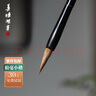 善璉湖筆 狼毫小楷毛筆蠅頭小楷抄經(jīng)毛筆書(shū)法國畫(huà)楷書(shū)隸書(shū)行書(shū)文房四寶 狼毫小楷（店長(cháng)推薦） 曬單實(shí)拍圖