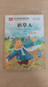 自選】稻草人書(shū)葉圣陶注音版 小學(xué)生三年級上冊閱讀正版的課外書(shū)快樂(lè )讀書(shū)吧二年級三年級課外閱讀書(shū)籍書(shū)目?jì)和膶W(xué)帶拼音讀物萬(wàn)物復書(shū) 【單本】稻草人 葉圣陶著(zhù) 彩圖注音版 曬單實(shí)拍圖