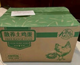 九華糧品散養(yǎng)土雞蛋40枚 凈重3斤 農(nóng)家柴雞蛋 笨雞蛋 月子蛋 曬單實(shí)拍圖
