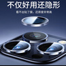smorss【2套4顆】適用蘋(píng)果15/15plus鏡頭膜獨立 iPhone15/15Plus后攝像頭保護膜高清防摔耐磨獨立鏡蓋不挑殼 曬單實(shí)拍圖