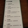 摩托羅拉【政府補貼】聯(lián)想moto Edge 60s 曲面金剛 超薄大電池 28種越級防水 5GAI手機 12+256冰川薄荷 曬單實(shí)拍圖