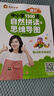 【抖音同款】雪梨老師自然拼讀+思維導圖速記中小學1500詞英語單詞入門教材 速記中小學1500詞趣味音標 曬單實拍圖