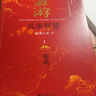 【渤海小吏 全3冊(cè)】西游成事智慧  西游記職場生存哲學(xué) 布局入局勝局 顛覆傳統(tǒng)西游視角 現(xiàn)實(shí)主義角度解讀名著 成事智慧成事  逐句精解西游記原著中的邏輯處世人性智慧 打磨三年誠意之作 曬單實(shí)拍圖