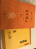 古文觀(guān)止（全2冊·中華名著(zhù)全本全注全譯叢書(shū)\/三全本） 曬單實(shí)拍圖
