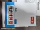 一本同步計算題七年級上冊人教版 2025秋初中數學(xué)計算題滿(mǎn)分訓練幾何應用題期末專(zhuān)項訓練初一必刷題 曬單實(shí)拍圖