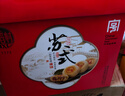 稻香村（DXC）月餅禮盒  中秋大禮包 姑蘇味道1240g 曬單實拍圖