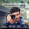 索尼（SONY）Alpha 6400 APS-C 半畫(huà)幅畫(huà)幅4K視頻Vlog微單相機 A6400 黑色拆機身（無(wú)鏡頭） 旅拍套餐 曬單實(shí)拍圖