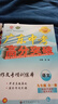 【官方授權(quán)】2025秋-2026春新版廣東中考高分突破語文九年級全一冊同步課后作業(yè)初三9年級上下冊基礎(chǔ)知識訓(xùn)練同步課本一課一練習(xí)冊單元試卷 廣東中考高分突破九年級全一冊 語文人教版 曬單實(shí)拍圖