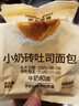 滬上阿姨小奶磚吐司面包早餐點(diǎn)心便攜裝牛奶香面包代餐 小奶磚吐司面包80g*6袋 曬單實(shí)拍圖