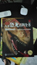 DK兒童恐龍百科全書精裝加厚 英國DK公司 兒童科普百科全書6-12歲 曬單實(shí)拍圖