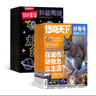 【送文具大禮包】好奇號(hào)雜志組合任選雜志鋪 2026年1月起訂 共12個(gè)月訂閱  6-12歲青少年科普百科通識(shí)讀物圖書少兒閱讀小學(xué)生課外閱讀圖書青少年中英雙語(yǔ)Cricket Media中文版 【推薦】好 曬單實(shí)拍圖