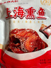 山林大紅上海特色熏魚(yú)600g 即食酥魚(yú)蘇式爆魚(yú)熟食下酒菜魚(yú)塊魚(yú)排 源頭直發(fā) 曬單實(shí)拍圖