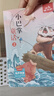 一年級(jí)課外閱讀必讀書籍名家獲獎(jiǎng)繪本注音版全套10冊(cè)正版圖書 有聲伴讀豎著爬的小螃蟹老師推薦適合小學(xué)1年級(jí)2看的課外書3-5-6歲以上孩子兒童繪本故事書帶拼音幼兒讀物新圖書 幼兒園經(jīng)典書單小中大班早教書 曬單實(shí)拍圖