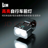 LEM自行車(chē)燈前燈強光超亮夜騎尾燈山地公路車(chē)手電筒兒童防水騎行裝備 曬單實(shí)拍圖
