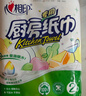 心相印卷紙/廚房用紙【肖戰(zhàn)推薦】75節(jié)*8卷紙巾食品接觸級(jí)（整箱銷售 ） 曬單實(shí)拍圖