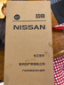 日產(chǎn)（NISSAN）原廠(chǎng)室內鏡后視鏡天籟/奇駿/騏達/軒逸/驪威/陽(yáng)光/逍客勁客防眩目 曬單實(shí)拍圖