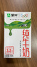 蒙?！拘迈r日期】全脂純牛奶250ml*24盒 中秋送禮盒裝 電商定制 曬單實(shí)拍圖
