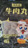 海霸王潮汕牛肉丸200g*5袋2斤肉含量90%+火鍋食材關(guān)東煮丸子燒烤麻辣燙 曬單實(shí)拍圖