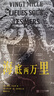 【當當 正版包郵】后浪插圖珍藏版 海底兩萬(wàn)里 潘麗珍譯 凡爾納經(jīng)典科幻 曬單實(shí)拍圖