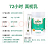 生命陽(yáng)光嬰幼兒童成人營(yíng)養補充純牛初乳粉20%免疫球蛋白6月以上1g*30袋 曬單實(shí)拍圖