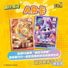 卡游（Kayou）蛋仔派對卡片典藏包蛋仔卡AR卡牌蛋仔派對周邊玩具 曬單實(shí)拍圖