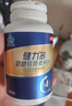 健力多氨糖軟骨素鈣片180片 補軟骨護關節(jié)增加骨密度 強效舒緩漢方草本 曬單實拍圖