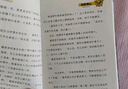 當當 特種兵學(xué)校全套36冊 第一二三四五六七八九季 星際探索 八路的書(shū) 軍事校園勵志書(shū)籍  特種兵學(xué)校第一季到第九季 星際探索系列全 隨機贈送《10周年紀念冊》1本，贈完為止 特種兵學(xué)校 第四季（13 曬單實(shí)拍圖