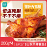 優(yōu)形 爆汁大雞腿新奧爾良味 4袋*200g 冷凍 手槍腿半成品空氣炸鍋食材 曬單實(shí)拍圖