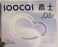 素士SOOCAS聲波震動(dòng)電動(dòng)牙刷成人軟毛護齦美白風(fēng)干殺菌電動(dòng)牙刷禮盒 D5云感刷 送女友教師節禮物 曬單實(shí)拍圖