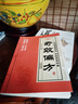 【官方正版】民間偏方奇效方 民間方子大全  御醫(yī)療病秘典 宮廷傳承千年的御醫(yī)秘籍 辨證奇聞 陳士鐸 辯證奇聞 辨證錄 辯證施治 傳統(tǒng)醫(yī)學(xué)辨證臨證實(shí)錄精選 中醫(yī)臨床用藥經(jīng)驗(yàn)集 辨證施治醫(yī)案經(jīng)典藥方 【抖 曬單實(shí)拍圖