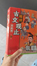 樊登推薦 趣說古文觀止（漫畫版全6冊）中小學(xué)生初中生經(jīng)典國學(xué)課外閱讀書籍 寫給青少年的古文觀止 曬單實拍圖
