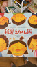 全套4冊(cè)精裝我愛幼兒園小甜橙入園準(zhǔn)備繪本 幼兒園入園前媽媽家長(zhǎng)指導(dǎo)寶典 曬單實(shí)拍圖