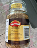 摩可納（Moccona）經(jīng)典8號凍干速溶黑咖啡200g瓶裝 深度烘焙進(jìn)口拿鐵美式冷萃0脂0糖 曬單實(shí)拍圖