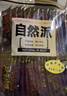 自然派粵港澳特色牛肉干肉脯獨(dú)立小包裝辦公室休閑零食什味牛肉脯250g 曬單實(shí)拍圖