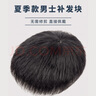 栢啟歆假發(fā)男短發(fā)韓版帥氣男生微分碎蓋男士日常短直發(fā)自然男款全頭套式 黑色系 短發(fā) 男士碎蓋假發(fā)【自然黑13*14】 曬單實拍圖