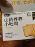 七小七山藥養(yǎng)養(yǎng)小吐司牛奶+黑芝麻香蕉+蛋黃肉松口味540g 源頭直發(fā) 曬單實(shí)拍圖