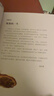 西頓動物記 彩圖注音版朗讀音頻 全10冊禮盒裝 小學(xué)一二年級小學(xué)生課外閱讀書目兒童文學(xué)經(jīng)典 曹文軒 自然生命動物科普 新華正版 曬單實拍圖