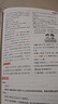 小學(xué)教材全解 六年級語(yǔ)文上 2025秋 薛金星 同步課本 教材解讀 掃碼課堂 曬單實(shí)拍圖