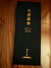 唐宗筷 抗菌率99.9% 雞翅木筷子10雙裝 刻吉祥如意 天然原木 禮盒C3075 曬單實(shí)拍圖